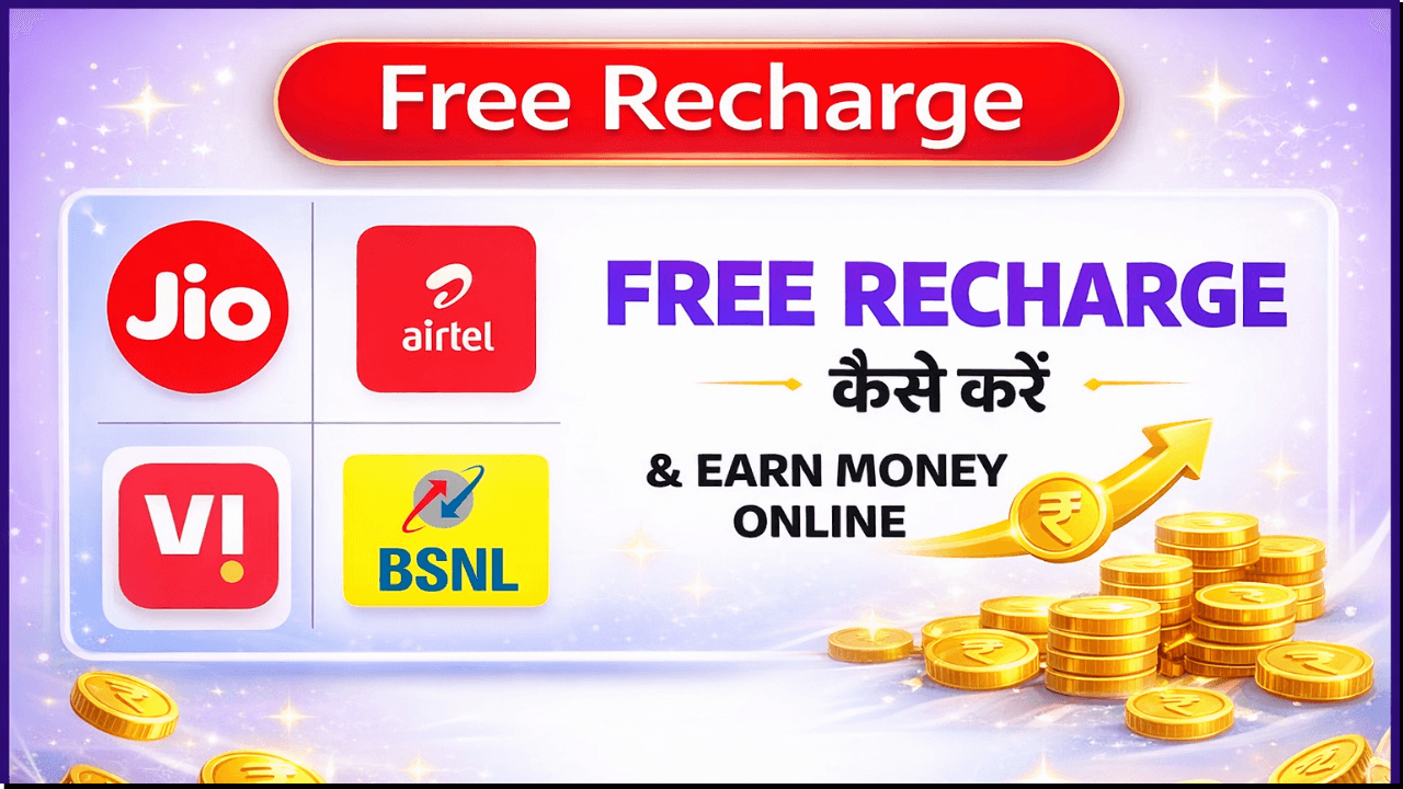 How to Get Free Recharge in Jio, Airtel, Vi, and BSNL